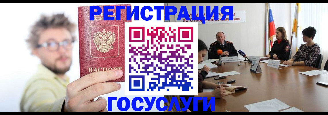 временная регистрация гарантия в Соколе