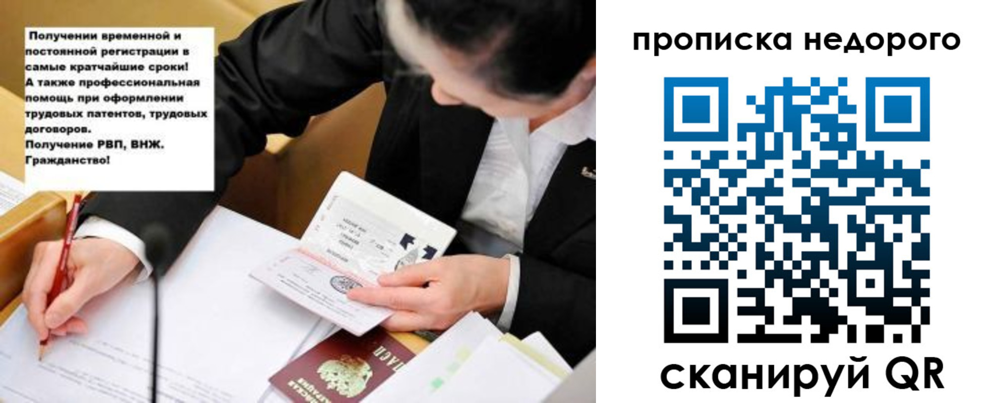 прописка для кредита в Соколе
