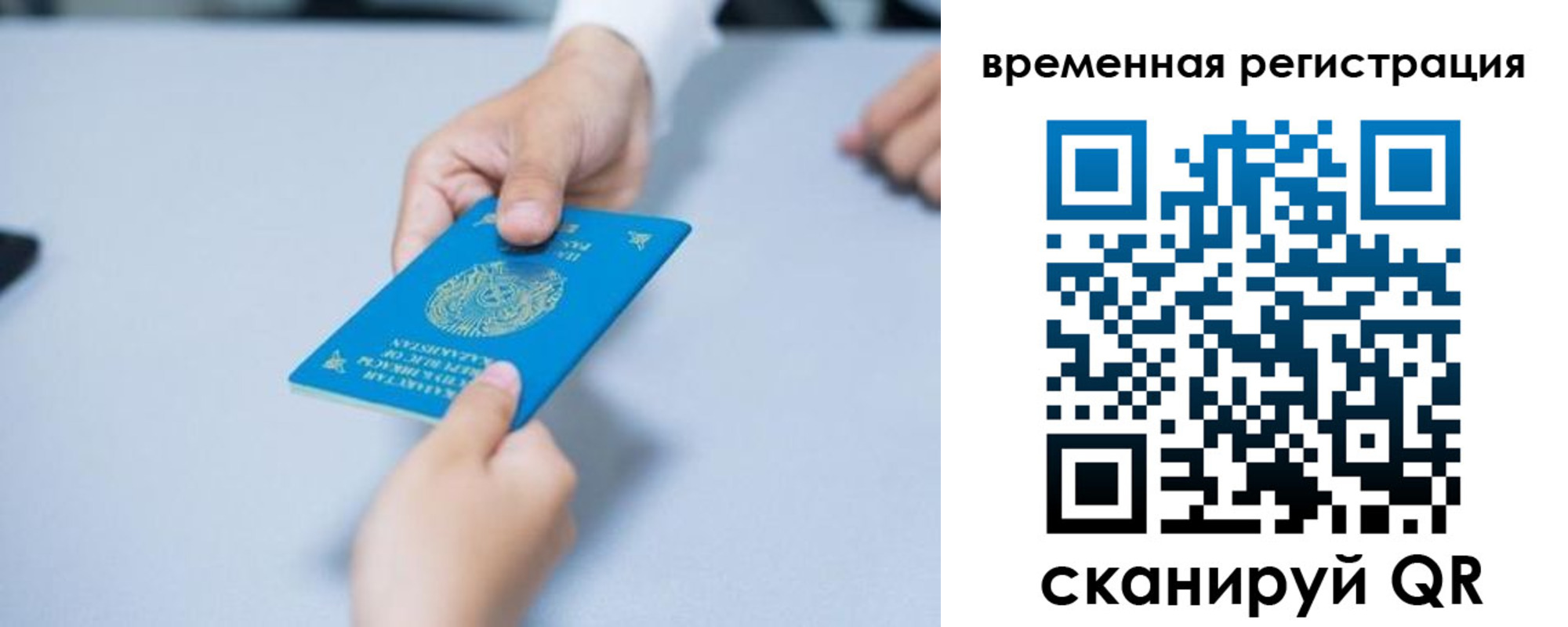 регистрация для дет. сада в Соколе