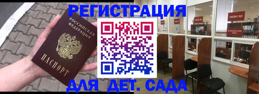временная регистрация недорого в Соколе