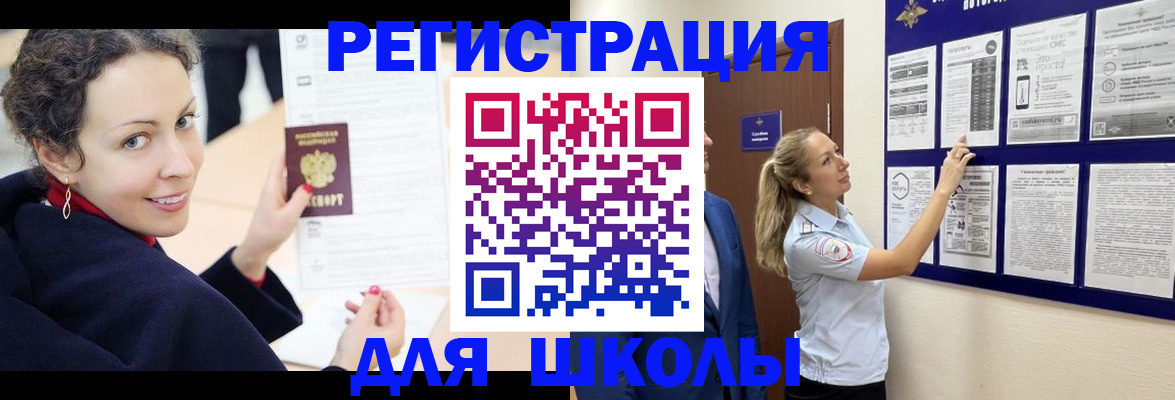 временная регистрация гарантия в Соколе