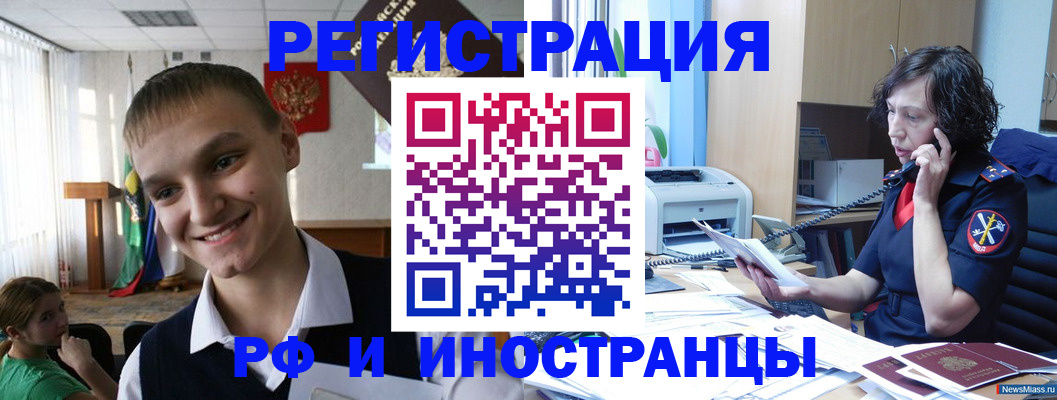 временная регистрация госуслуги в Соколе